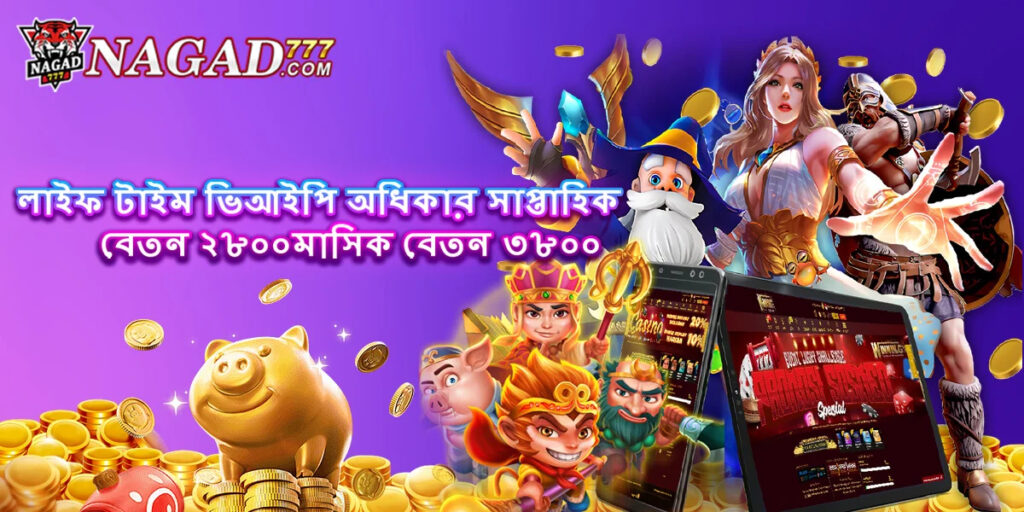 Nagad 777 new offers