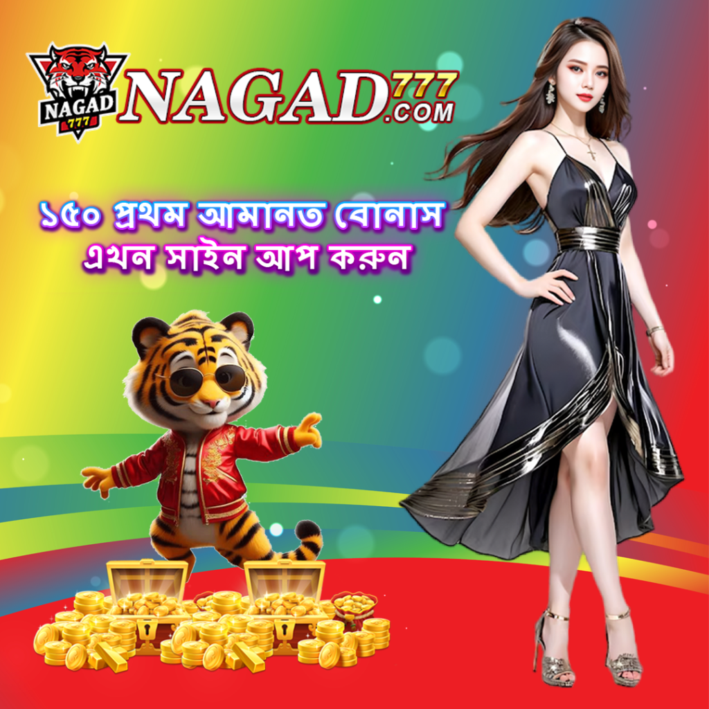 nagad-bonus-offers