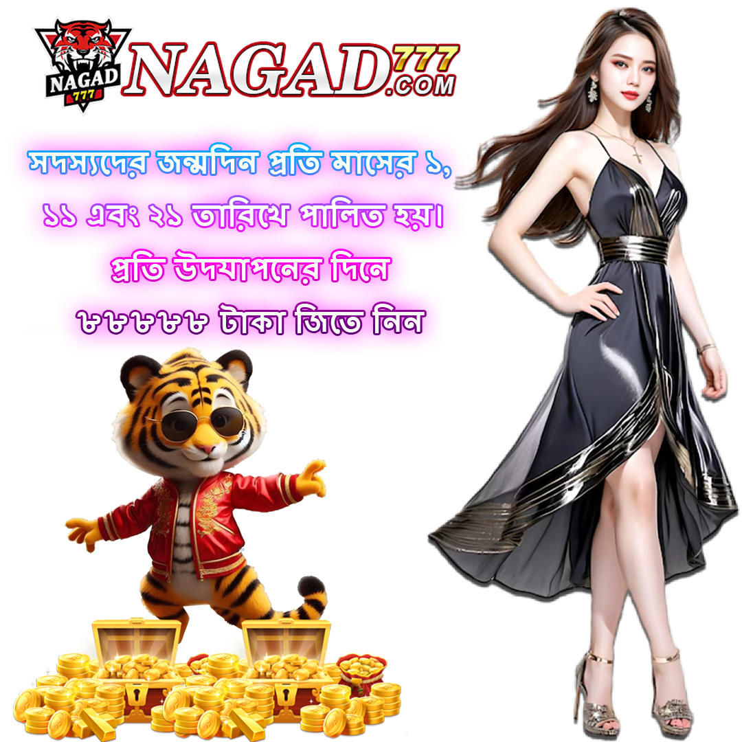 Nagad777